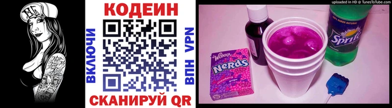 наркотики  Кушва  Кодеин напиток Lean (лин) 