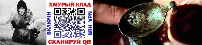 Героин VHQ  купить закладку  Кушва 