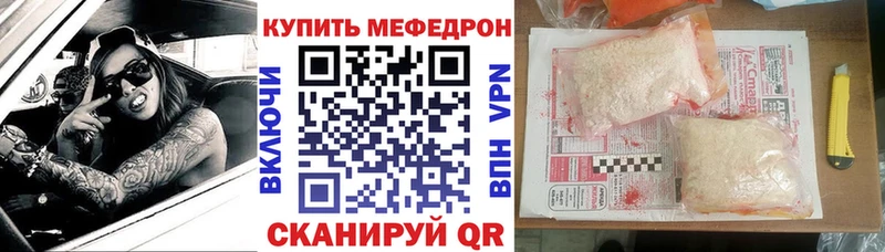 МЕГА вход Кушва МЕФ мяу мяу