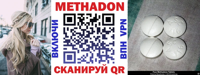 что такое   Кушва  Метадон methadone 